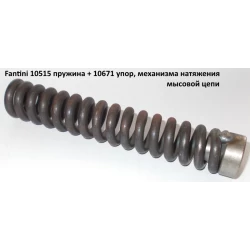 Пружина Fantini 10515