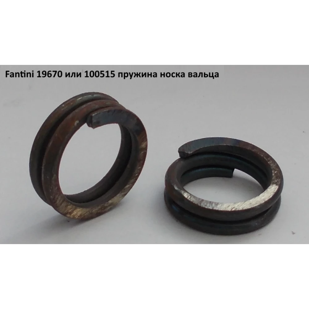 Пружина носка Fantini 19670