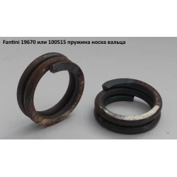 Пружина носка Fantini 19670