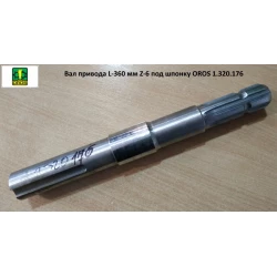 Вал привода L-360 мм Z-6 під шпанку OROS 1.320.176