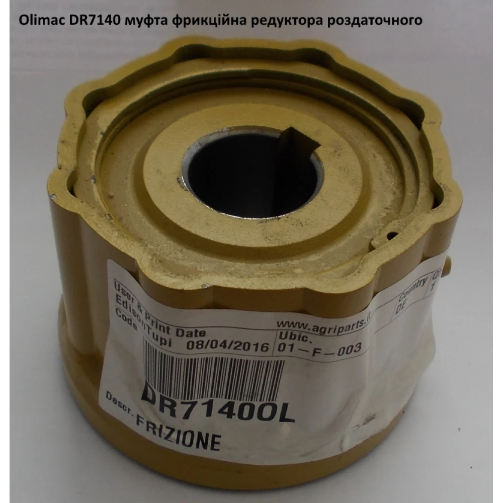 Муфта предохранительная Olimac Drago, DR7140