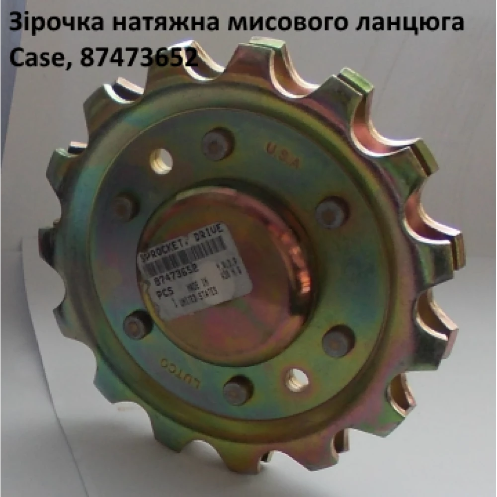 Звездочка натяжная Z-15 CASE (оригінал), 87473652