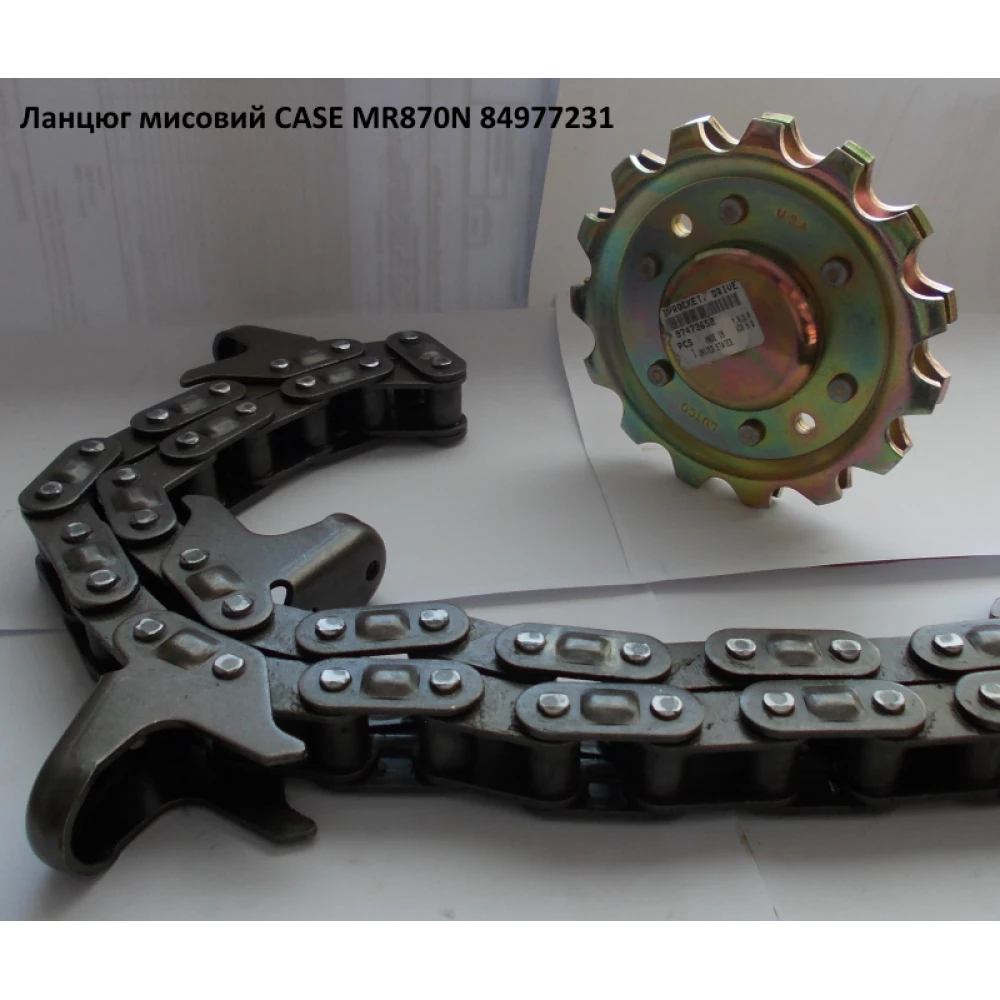 Цепь мысовая CASE, 84977231
