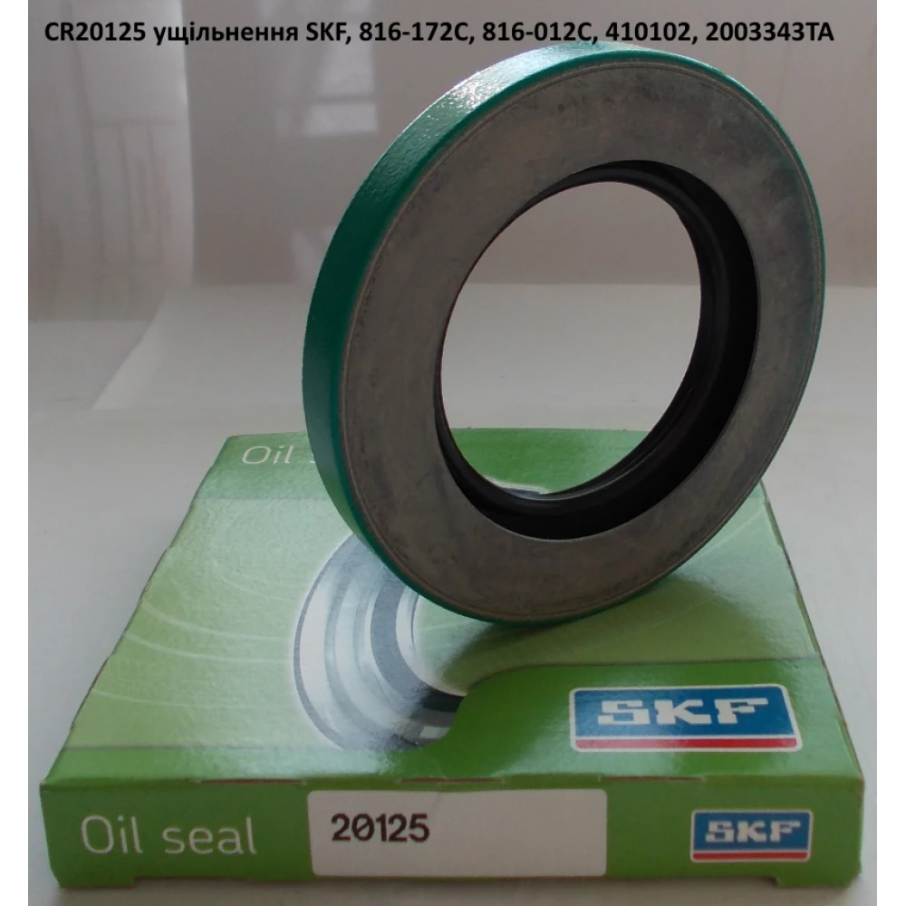 CR20125 манжета SKF, 816-172C