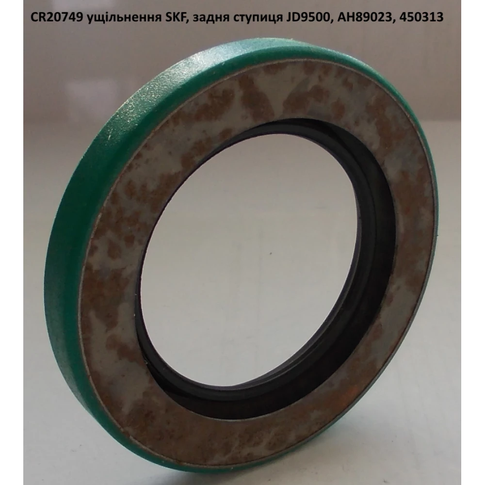 CR20749 манжета SKF, AH89023