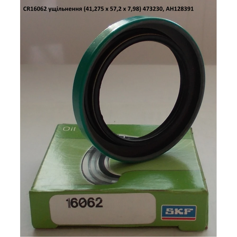 CR16062 манжета SKF, AH128391