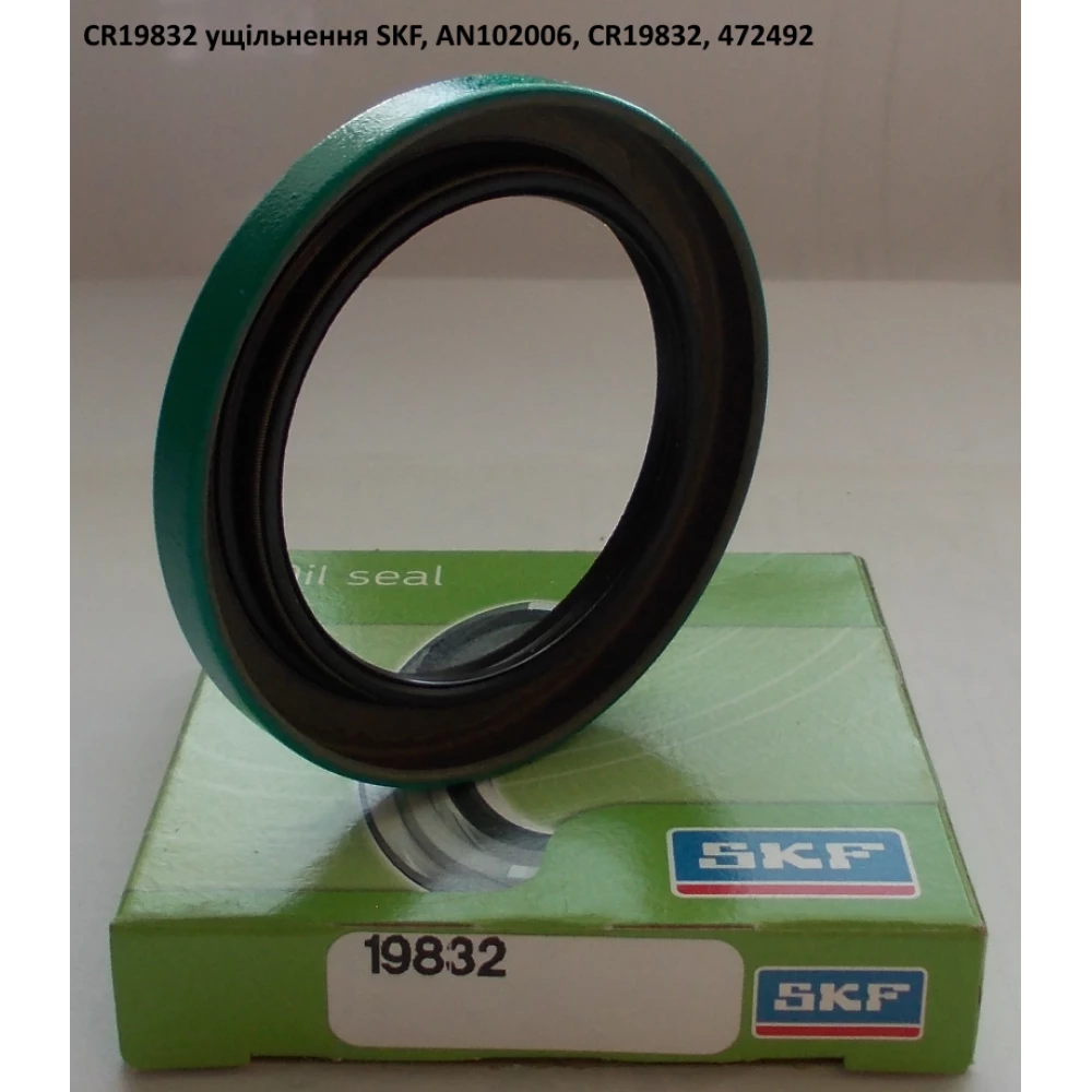 CR19832 манжета SKF, AN102006