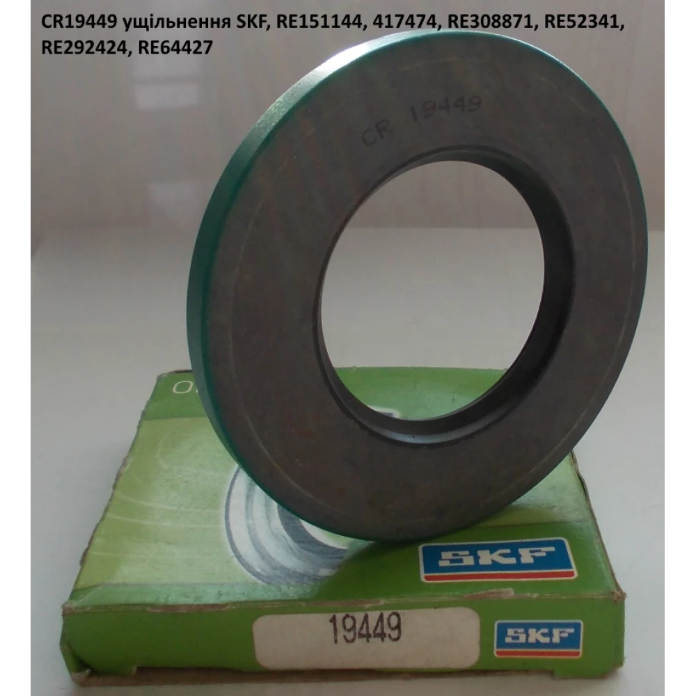 CR19449 манжета SKF, RE151144