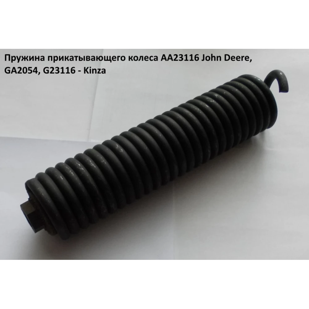 Пружина John Deere AA23116