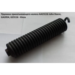 Пружина John Deere AA23116