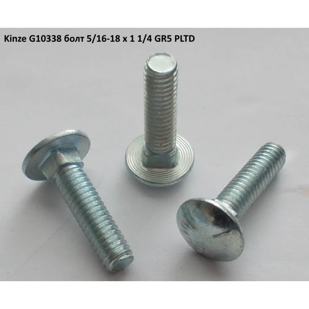 Болт Kinze G10338