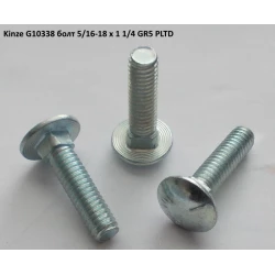 Болт Kinze G10338