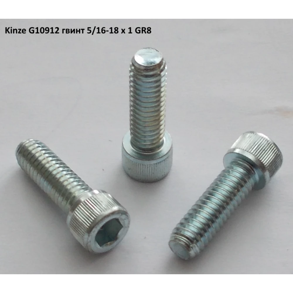 Винт Kinze G10912