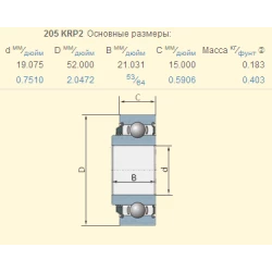 Підшипник John Deere A27002 аналог 205KRP2 Підшипник John Deere A27002 аналог 205KRP2
