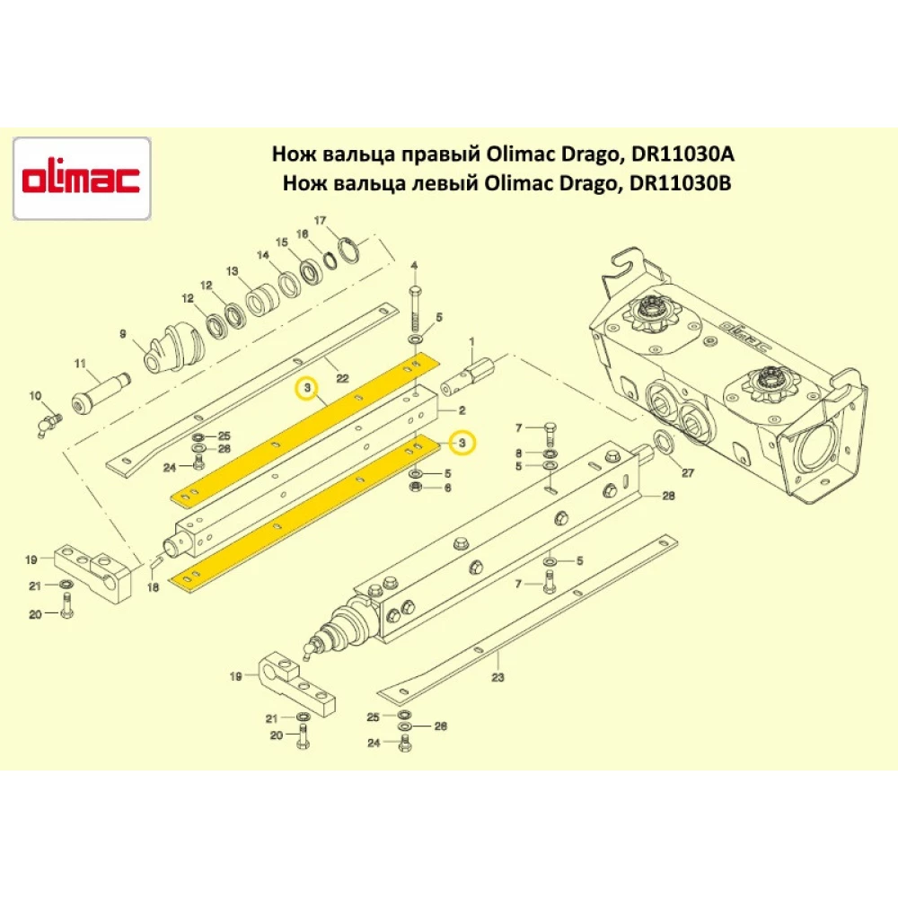Нож вальца левый Olimac Drago DR11030В