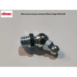 Масленка вальца угловая Olimac Drago, DR11100