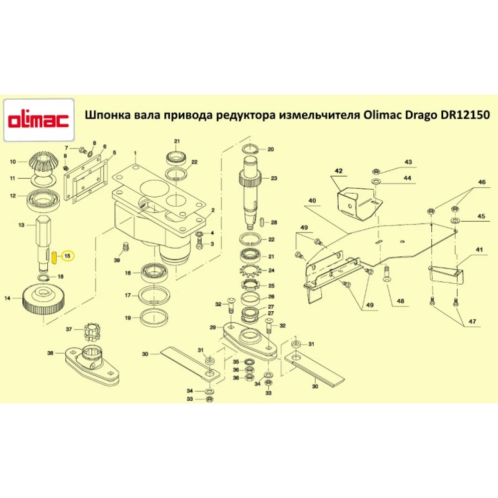 Шпонка вала Olimac Drago, DR12150