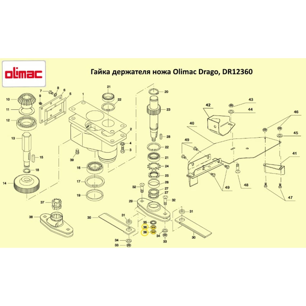 Гайка держателя ножей Olimac Drago DR12360