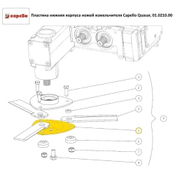 Пластина нижня корпусу ножів подрібнювача Capello Quasar, 01.0210.00