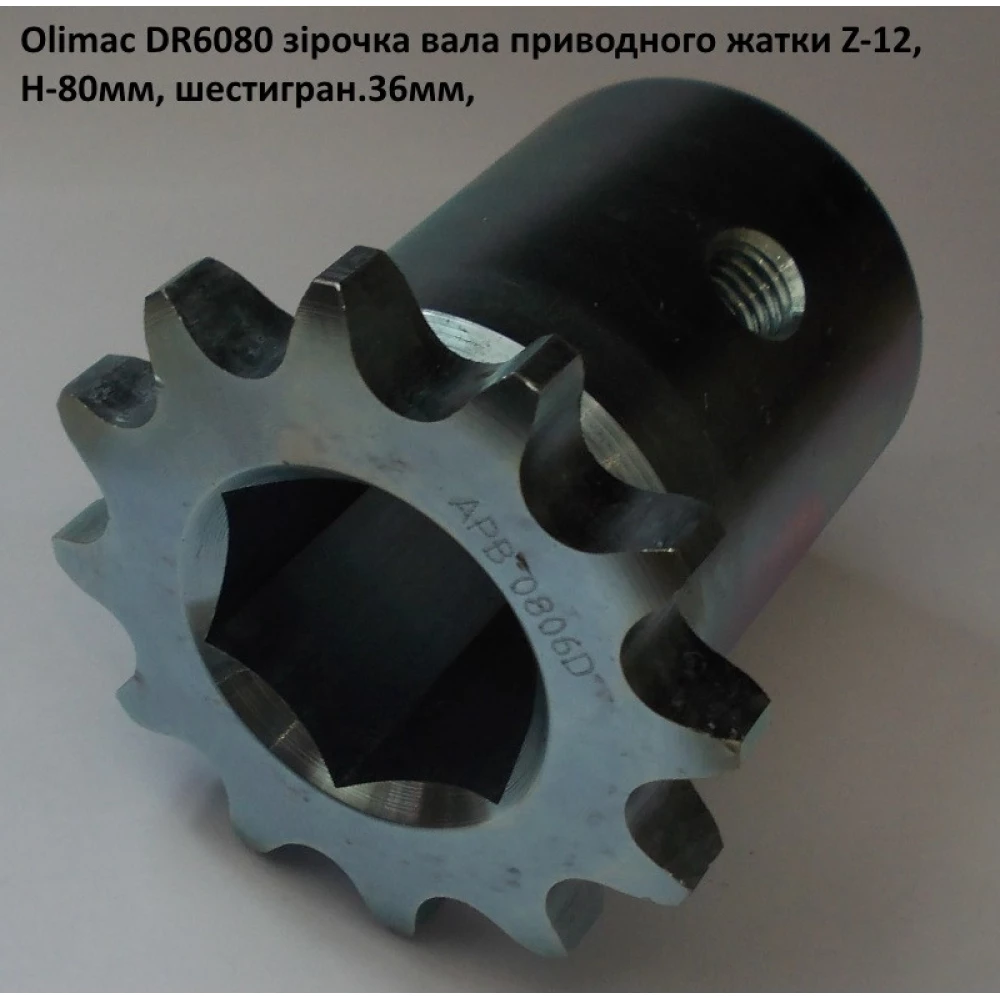 Звездочка Z-12 Olimac Drago DR6080