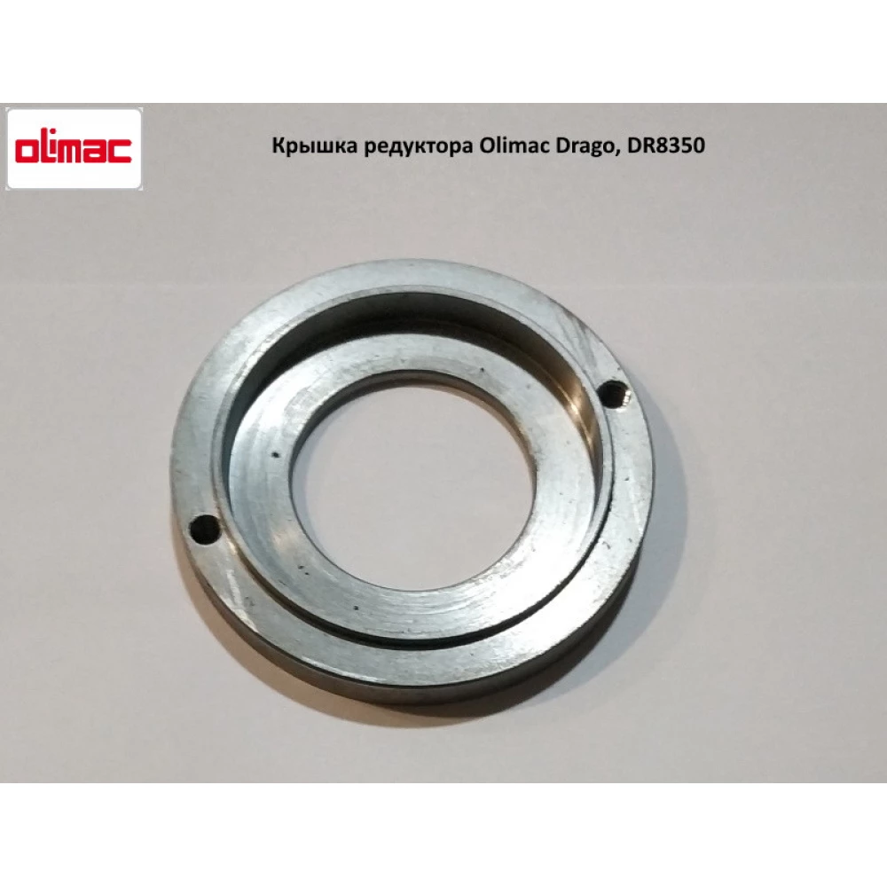 Кришка редуктора Olimac Drago, DR8350