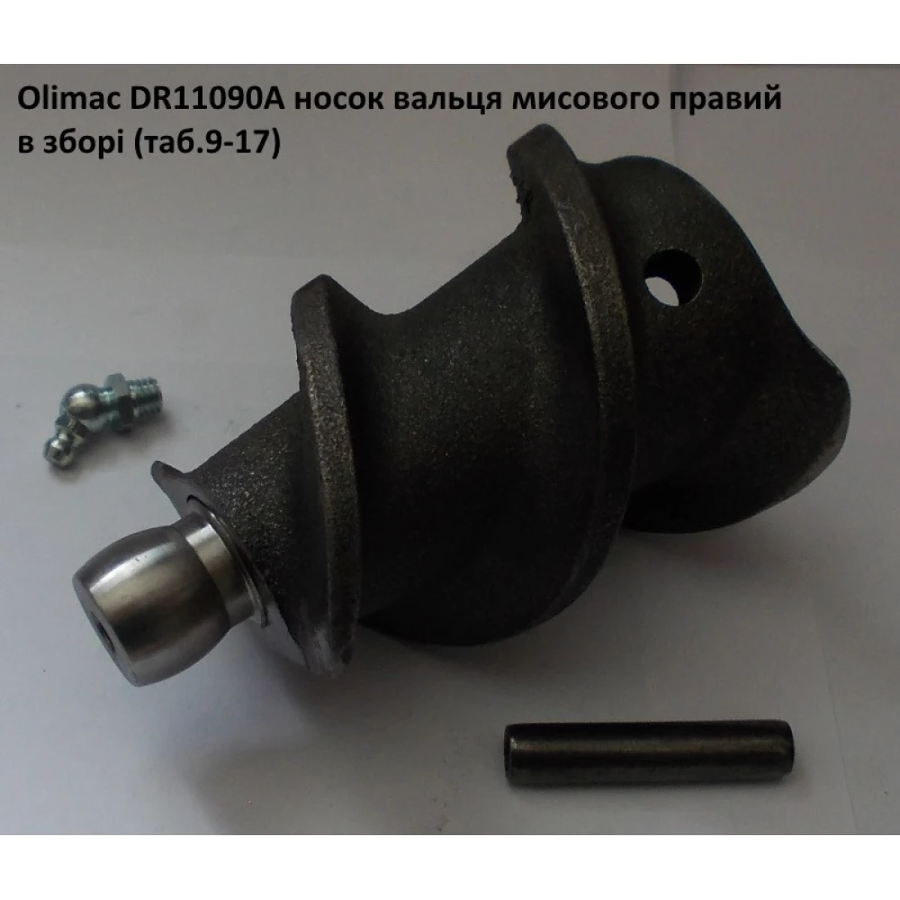 Носок вальца правый Olimac Drago, DR11090A