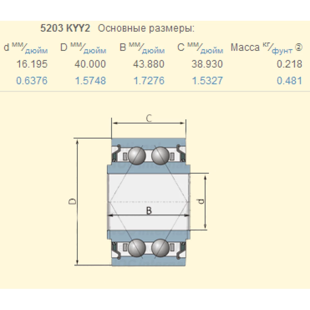 Подшипник 822-170C Great Plains аналог 5203KYY2