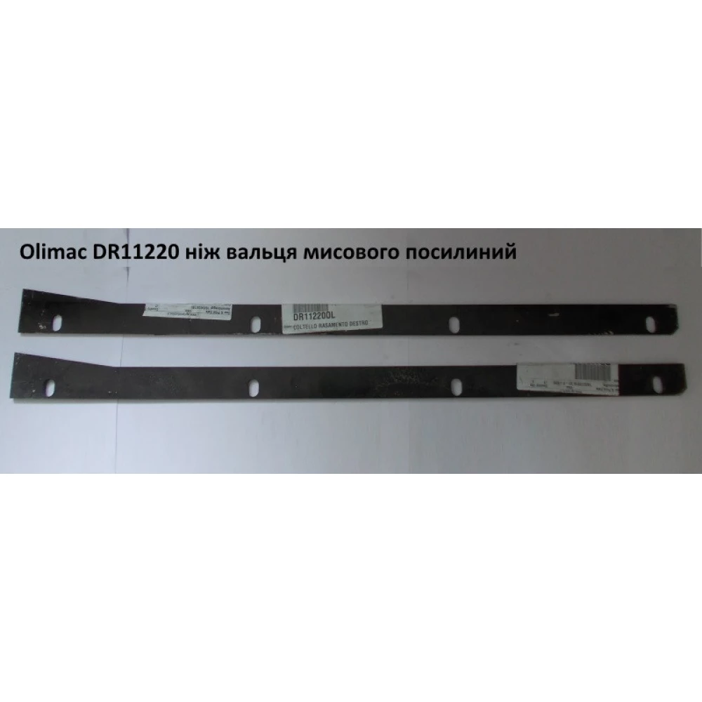 Нож вальца правый Olimac Drago DR11220