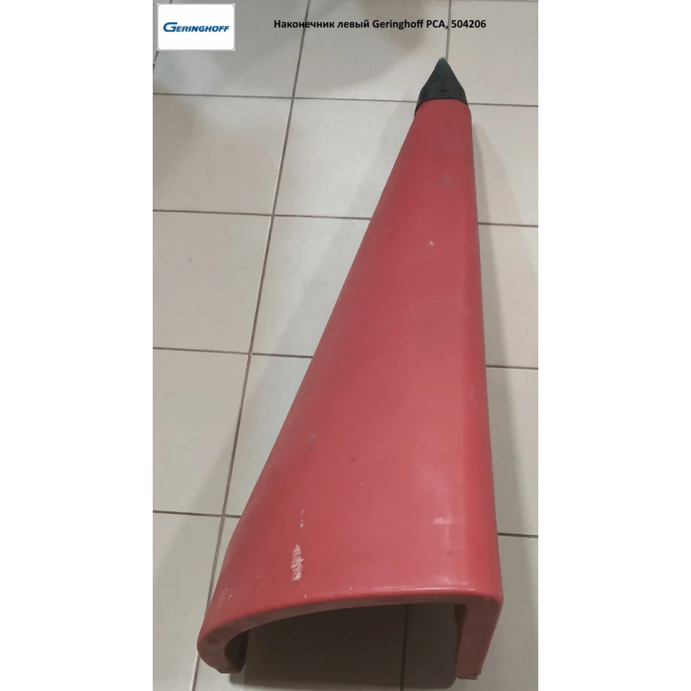 Наконечник лівий Geringhoff PCA, 504207