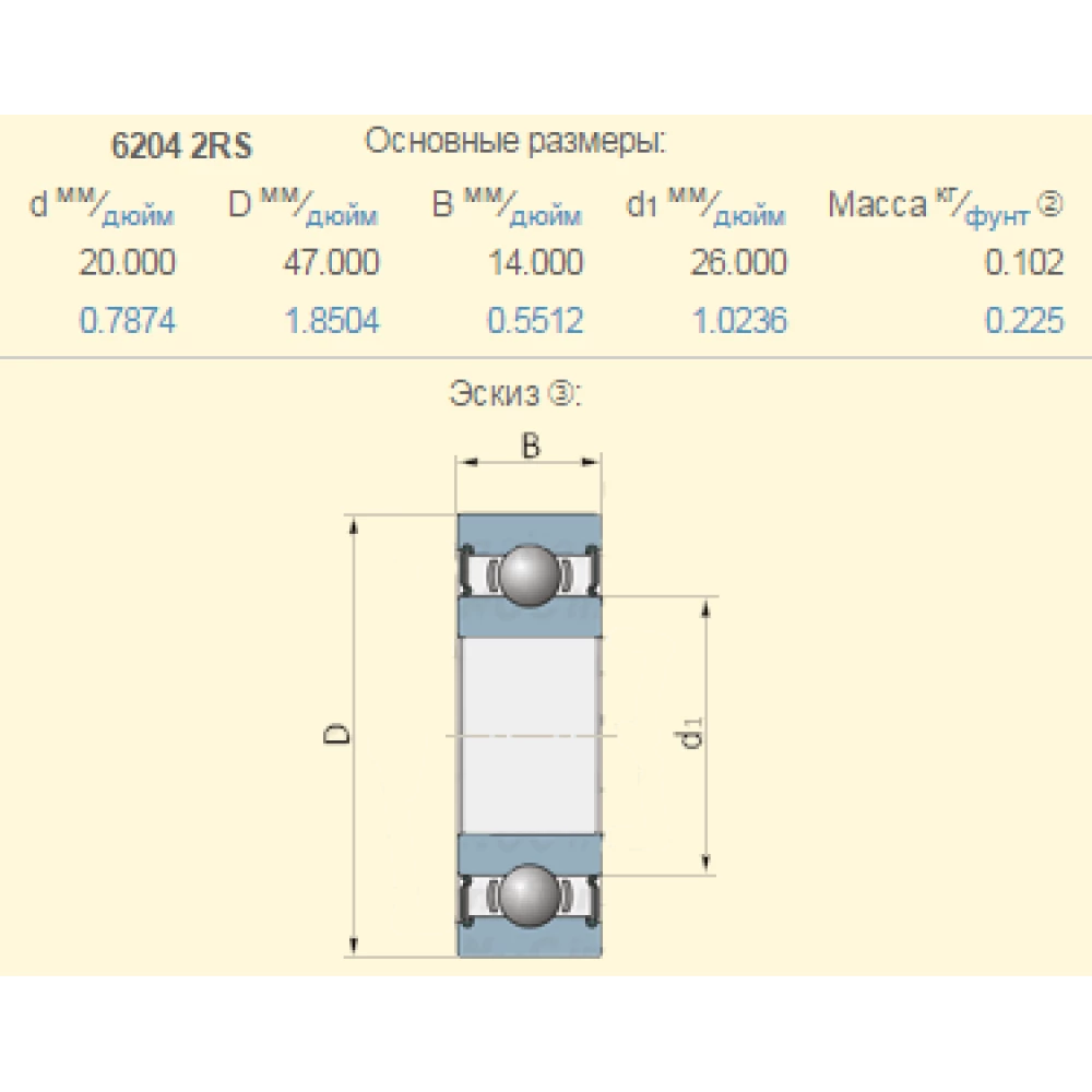F04010156 подшипник Gaspardo 6204 2RSH ISB - Італія
