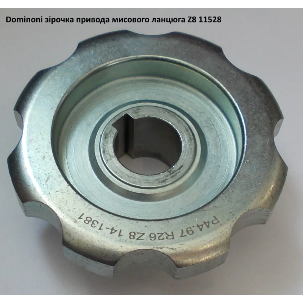 Зірочка приводна Z-8 Dominoni