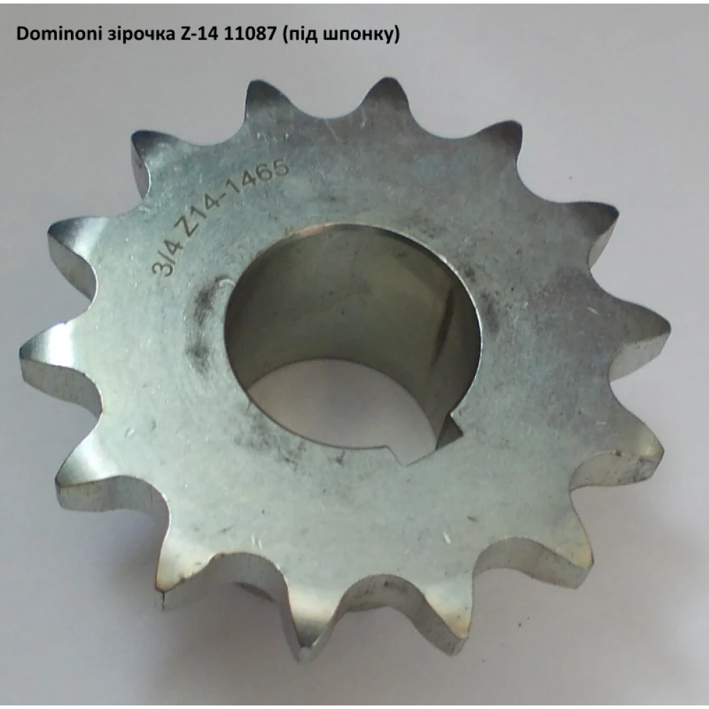 Зірочка з“єднувальна Z-14 Dominoni (під шпонку), 11087