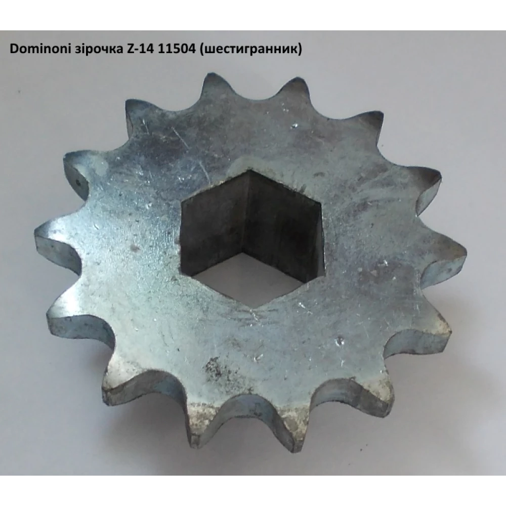 Зірочка з“єднувальна Z-14 Dominoni (під шестигранник), 11504