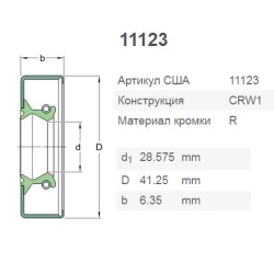 CR11123 манжета SKF 62527C1