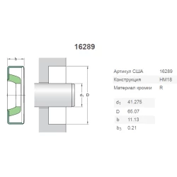 CR16289 манжета SKF E50607, 291099, 816-011C
