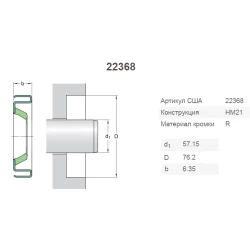 CR22368 манжета SKF 816-033C, PW0325, DE19358 CR22368 манжета SKF 816-033C, PW0325, DE19358