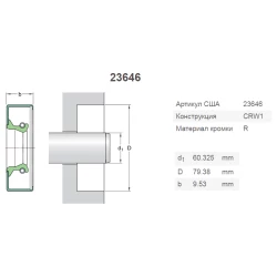 CR23646 манжета SKF, 181288C1, 470565 CR23646 манжета SKF, 181288C1, 470565