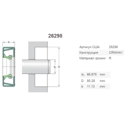 CR26298 манжета SKF AH117643, 417343, 2637543