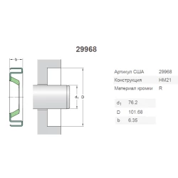 CR29968 манжета SKF P602122, 816-595C, 45013S, 946486 CR29968 манжета SKF P602122, 816-595C, 45013S, 946486