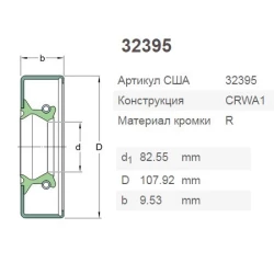 CR32395 манжета SKF RE69802, R36423, AF1466R, 476470