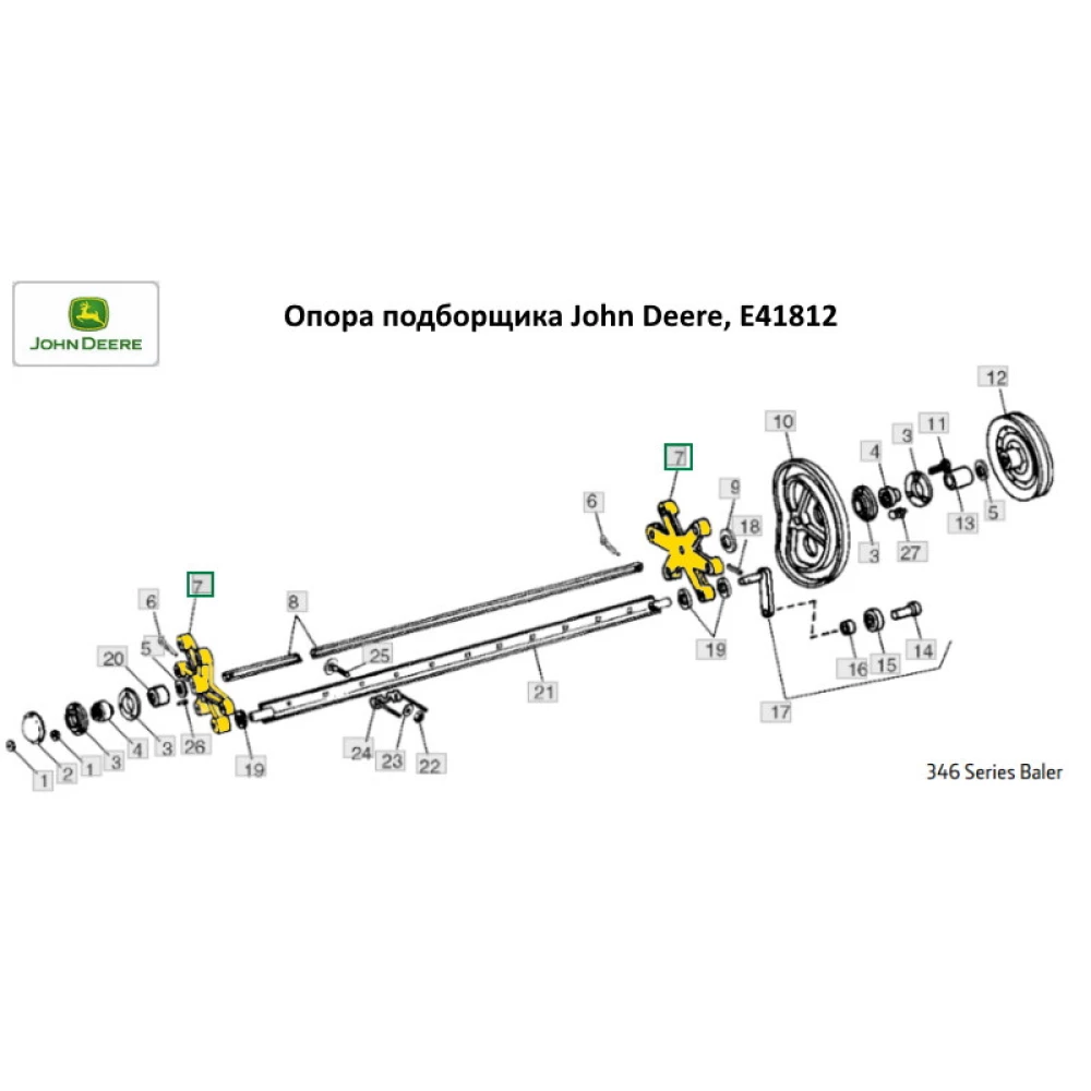 Опора подборщика John Deere, E41812