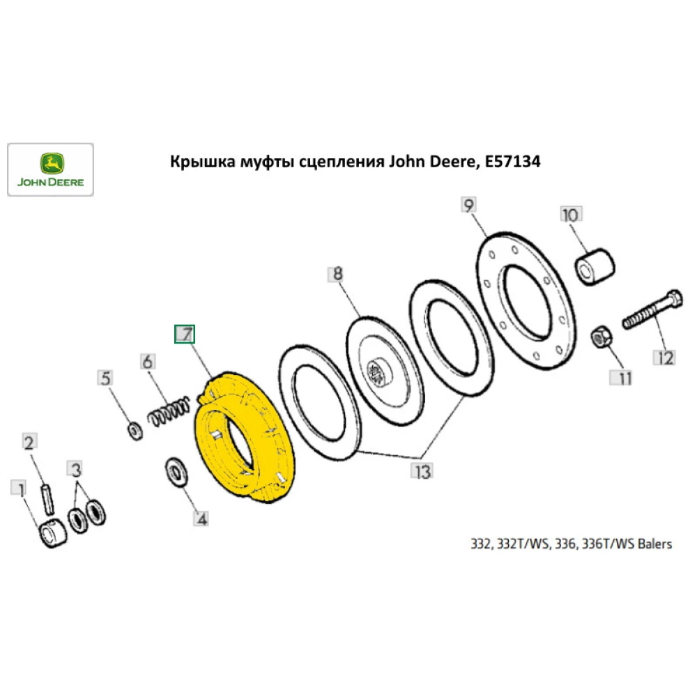 Кришка муфти зчеплення John Deere, E57134
