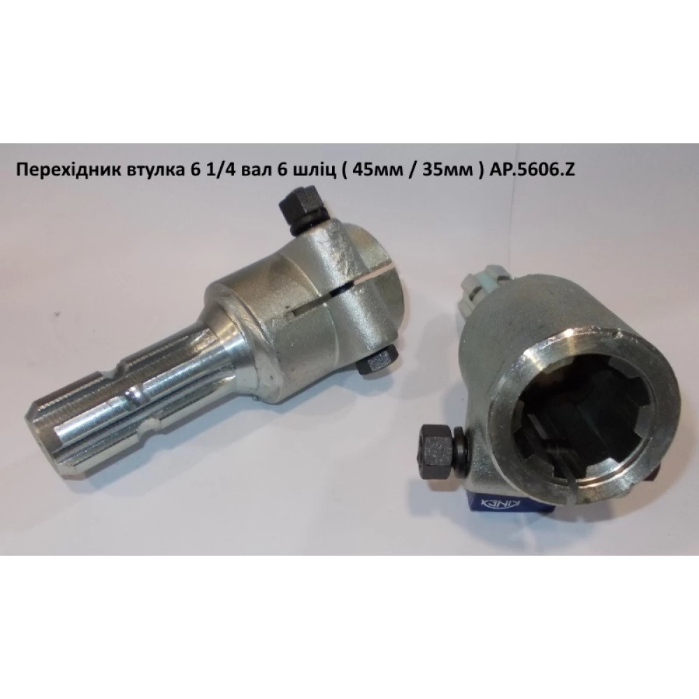 Перехідник на карданний вал із 6 на 6 (45 мм)