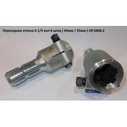 Перехідник на карданний вал із 6 на 6 (45 мм)