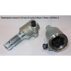 Перехідник на карданний вал із 6 на 21