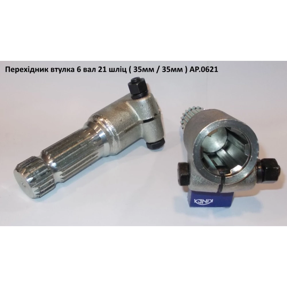 Перехідник на карданний вал із 6 на 21