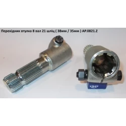 Перехідник на карданний вал із 8 на 21