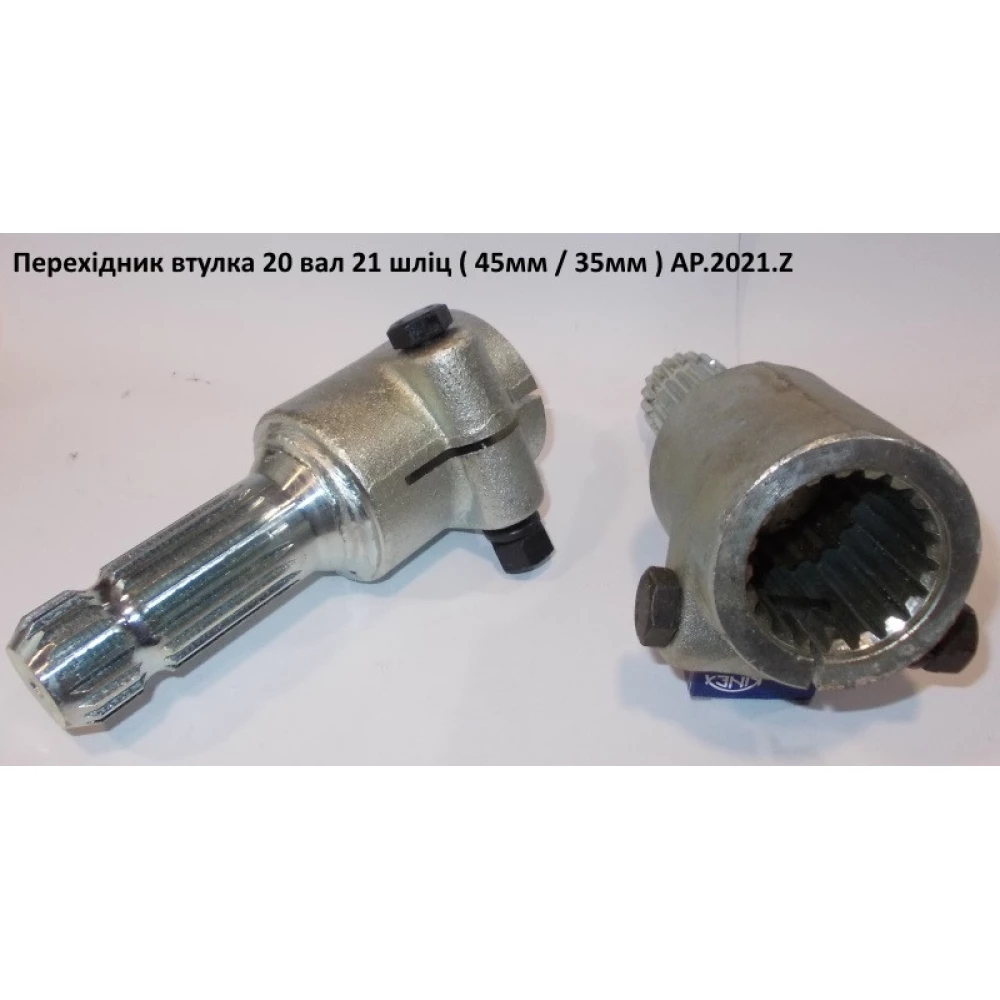 Переходник на карданный вал с 20 на 21