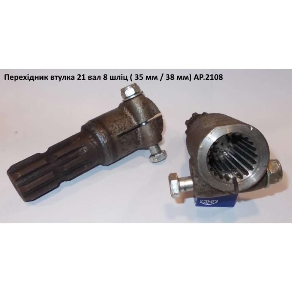 Переходник на карданный вал с 21 на 8