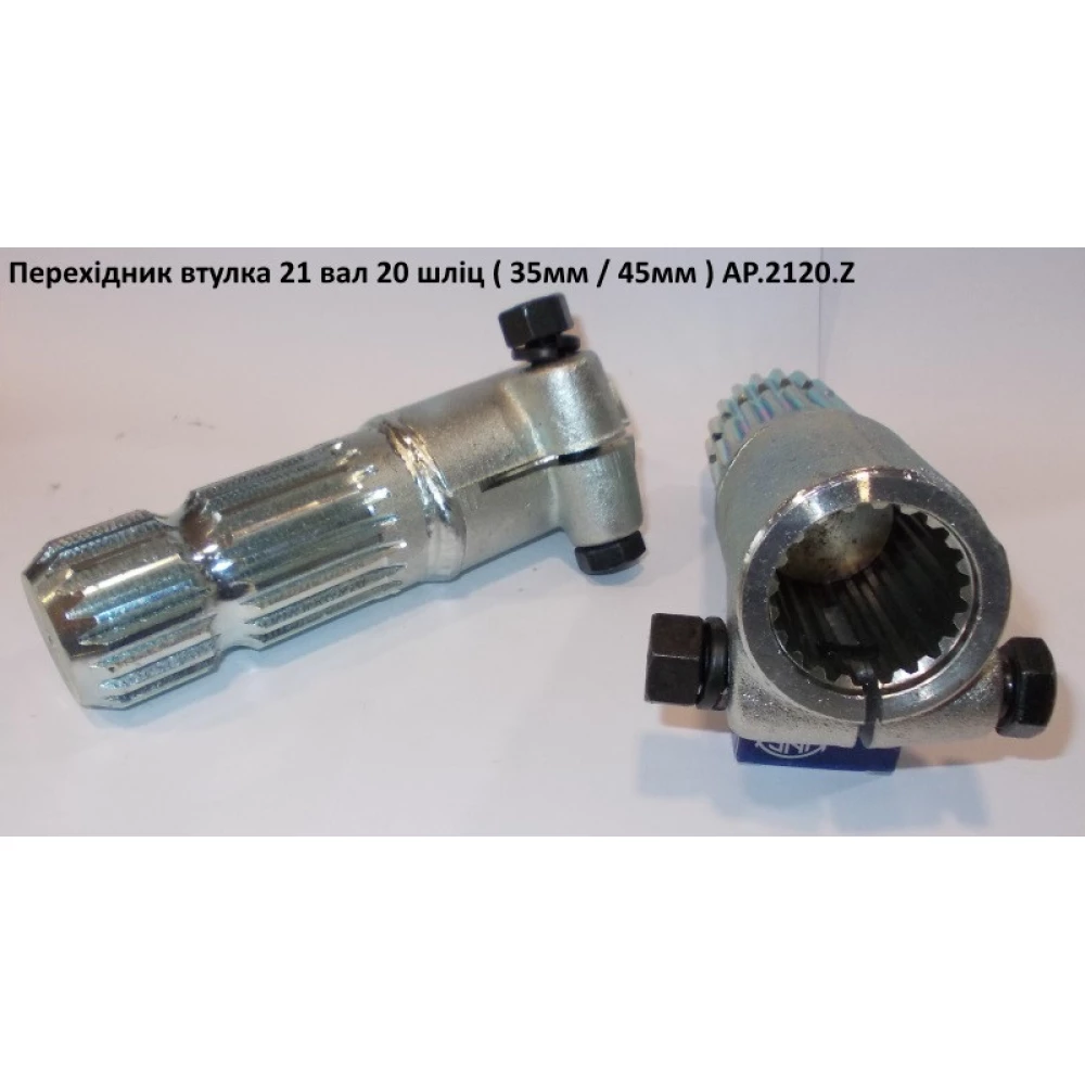 Переходник на карданный вал с 21 на 20